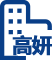 債務分析