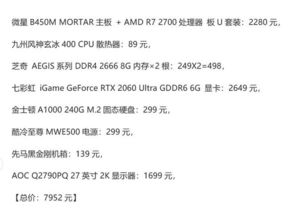 8000元預(yù)算平面設(shè)計(jì)+游戲主機(jī)配置推薦